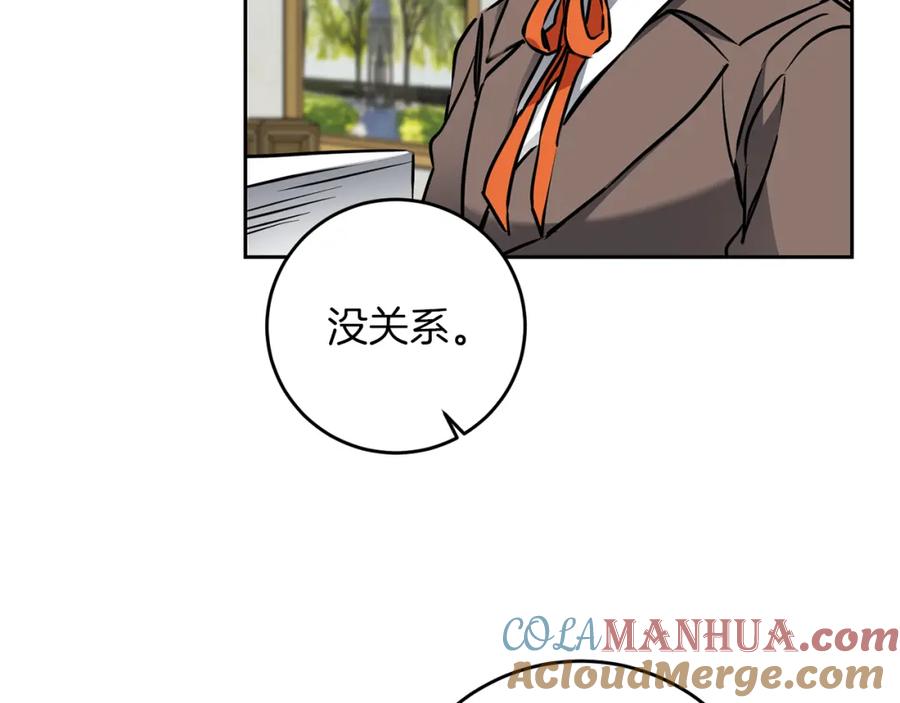 变身成女帝 - 第66话 揭穿假面 - 第87张图