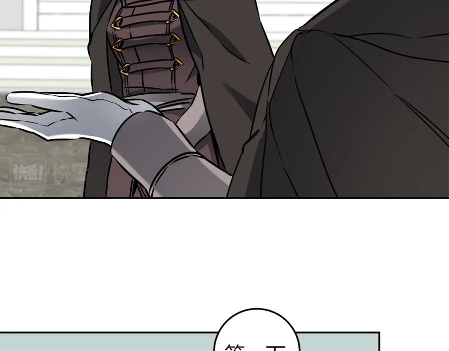 变身成女帝 - 第66话 揭穿假面 - 第32张图