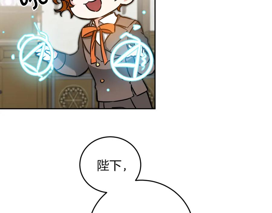 变身成女帝 - 第66话 揭穿假面 - 第125张图