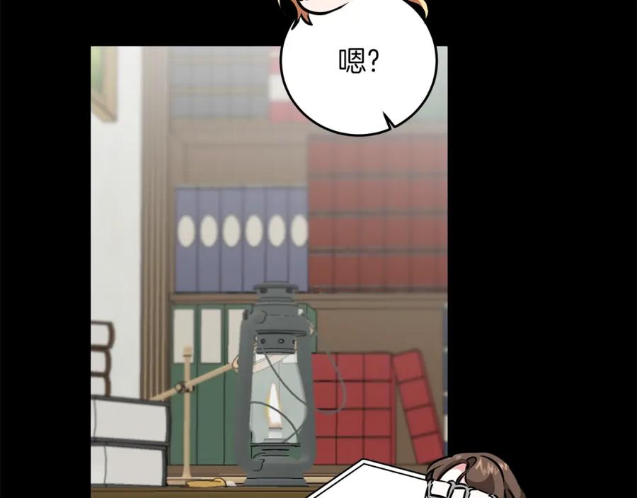 变身成女帝 - 第66话 揭穿假面 - 第97张图