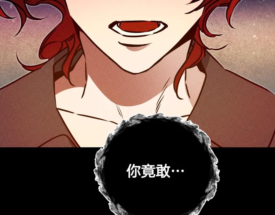 变身成女帝 - 第66话 揭穿假面 - 第136张图