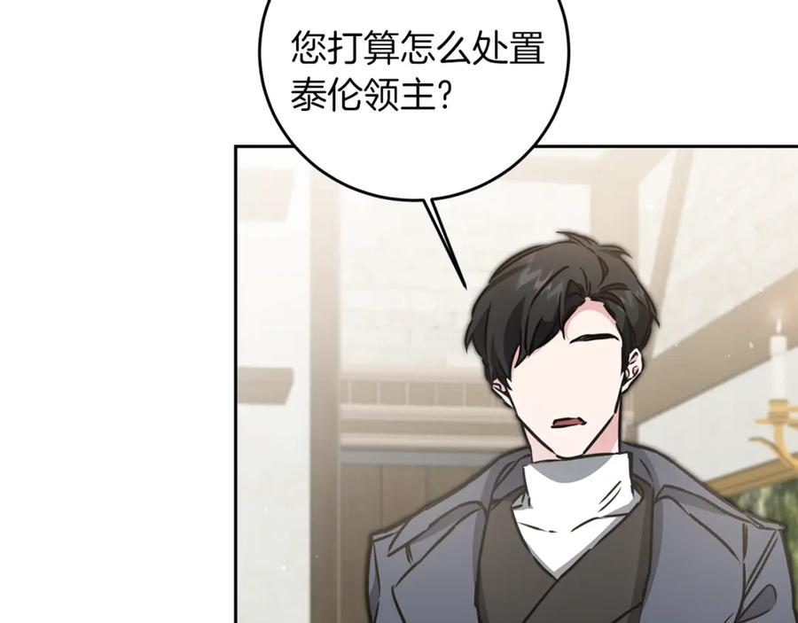 变身成女帝 - 第66话 揭穿假面 - 第126张图