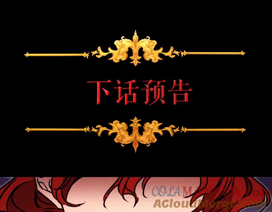 变身成女帝 - 第66话 揭穿假面 - 第135张图