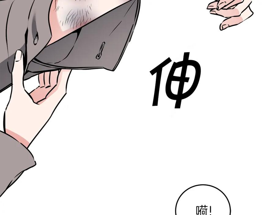 变身成女帝 - 第66话 揭穿假面 - 第26张图