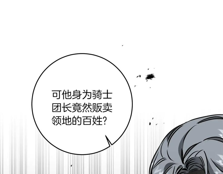 变身成女帝 - 第66话 揭穿假面 - 第49张图