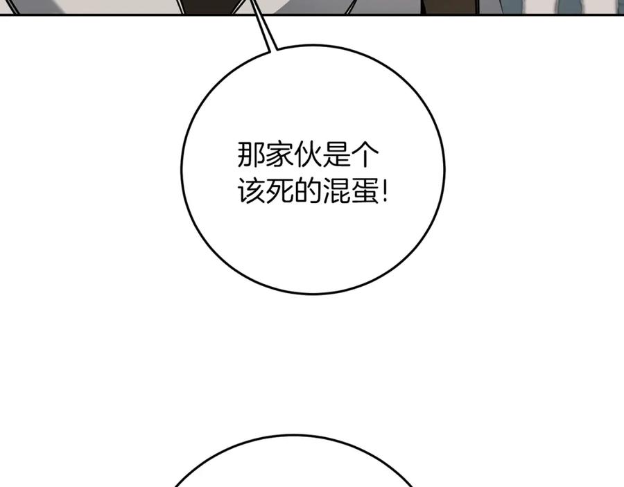 变身成女帝 - 第66话 揭穿假面 - 第13张图