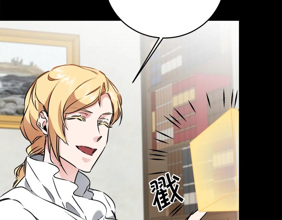 变身成女帝 - 第66话 揭穿假面 - 第108张图