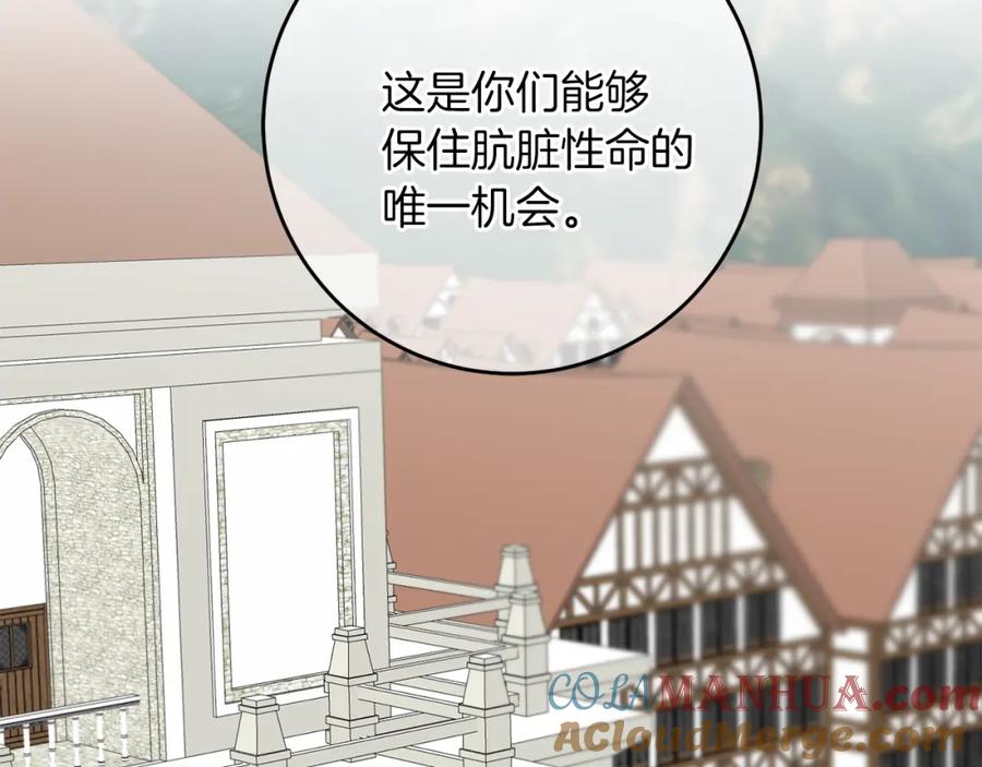 变身成女帝 - 第66话 揭穿假面 - 第67张图