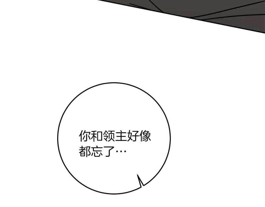 变身成女帝 - 第66话 揭穿假面 - 第4张图