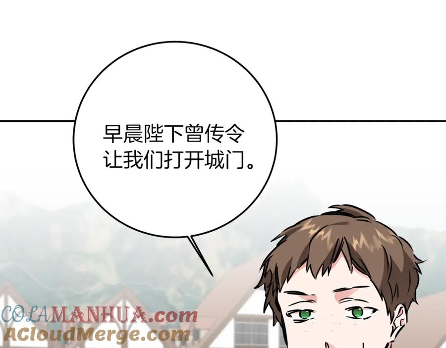 变身成女帝 - 第66话 揭穿假面 - 第35张图