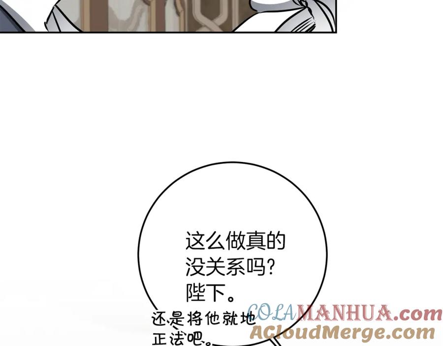 变身成女帝 - 第66话 揭穿假面 - 第83张图