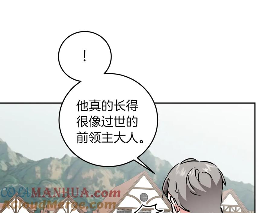 变身成女帝 - 第66话 揭穿假面 - 第43张图