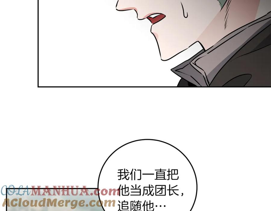 变身成女帝 - 第66话 揭穿假面 - 第47张图