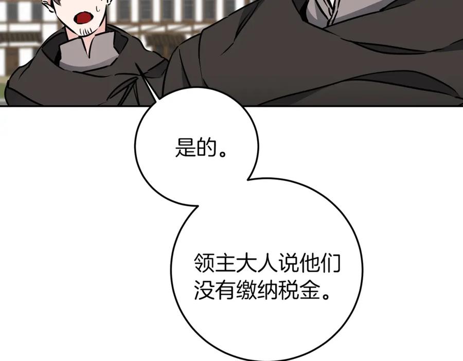 变身成女帝 - 第66话 揭穿假面 - 第10张图