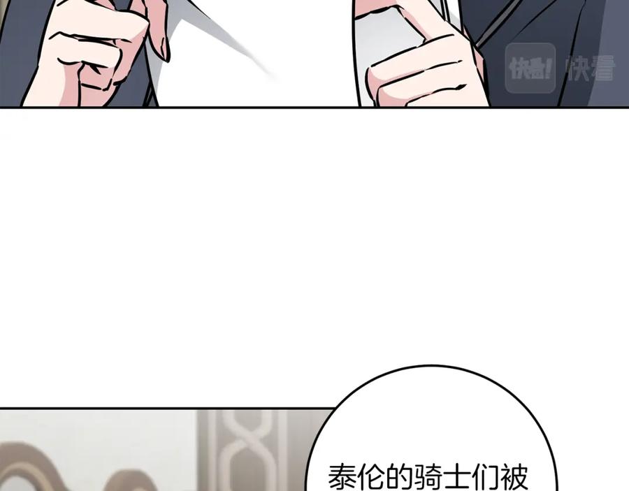 变身成女帝 - 第66话 揭穿假面 - 第77张图