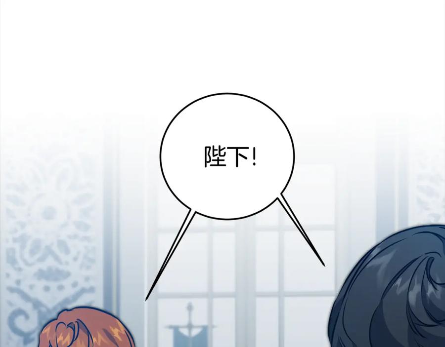 变身成女帝 - 第66话 揭穿假面 - 第140张图