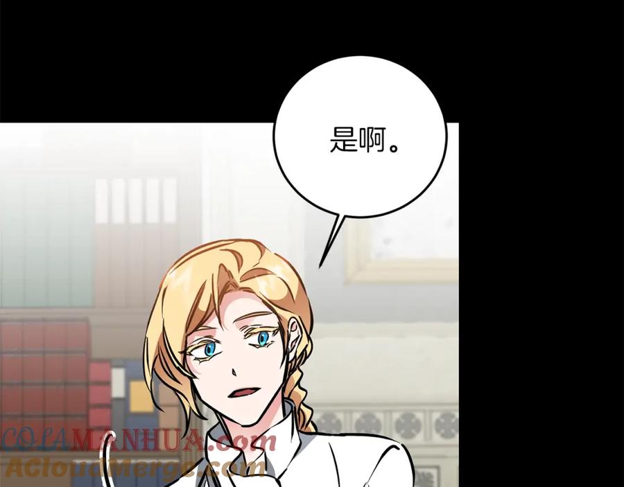 变身成女帝 - 第66话 揭穿假面 - 第103张图