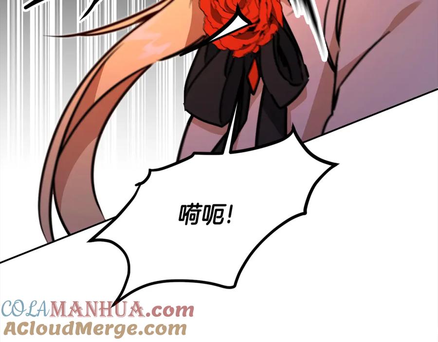 变身成女帝 - 第66话 揭穿假面 - 第139张图