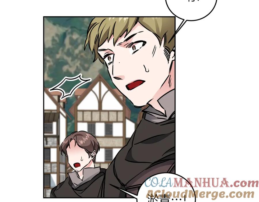 变身成女帝 - 第66话 揭穿假面 - 第27张图