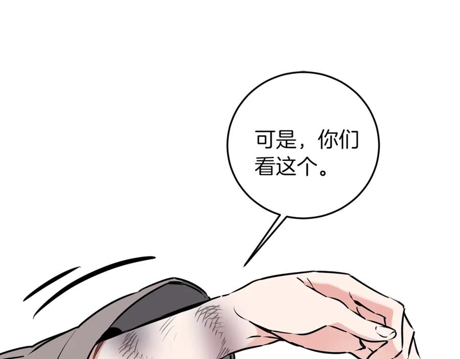 变身成女帝 - 第66话 揭穿假面 - 第25张图