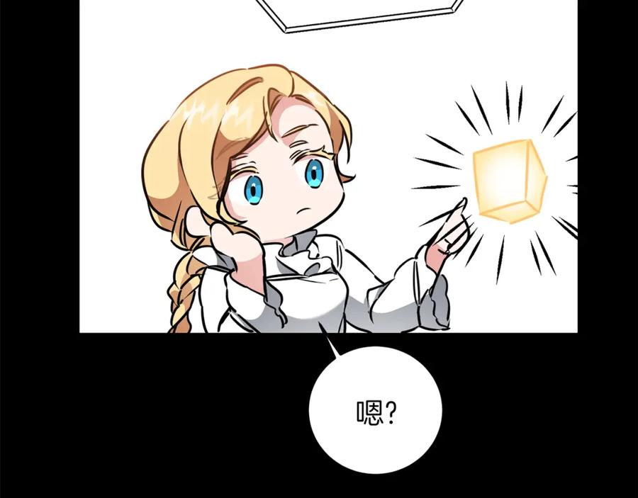 变身成女帝 - 第66话 揭穿假面 - 第112张图