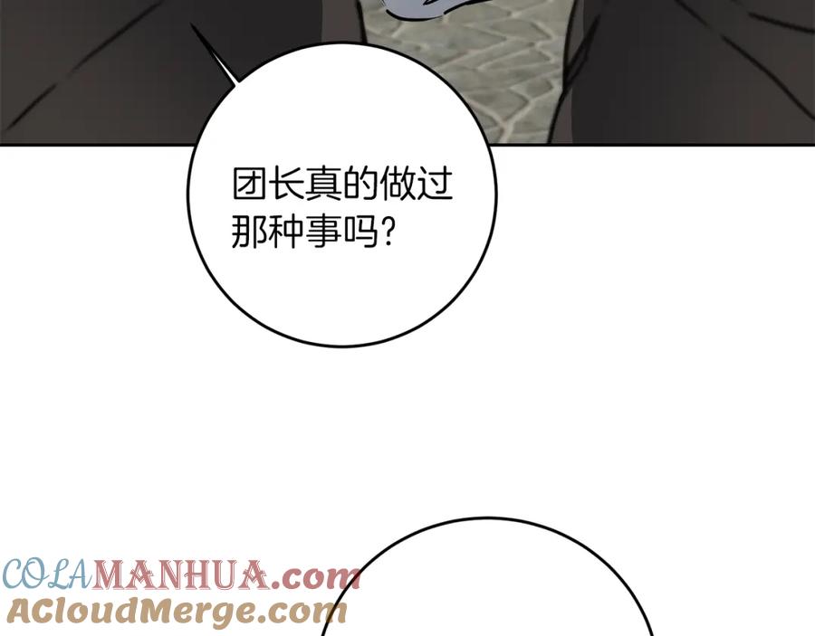 变身成女帝 - 第66话 揭穿假面 - 第23张图