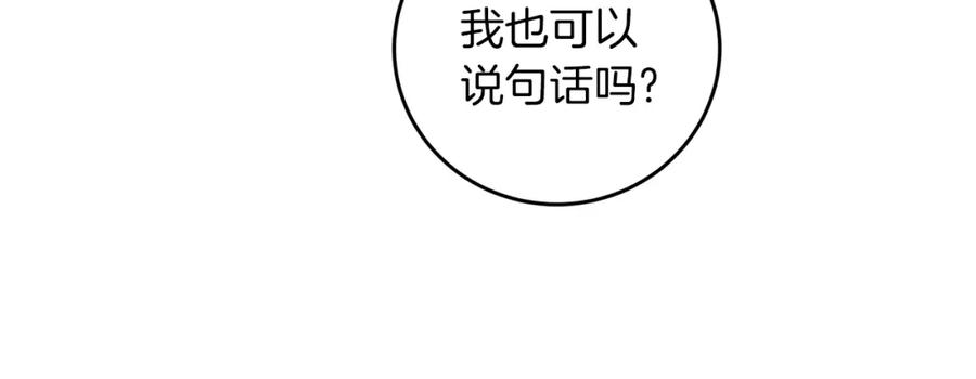 变身成女帝 - 第66话 揭穿假面 - 第34张图