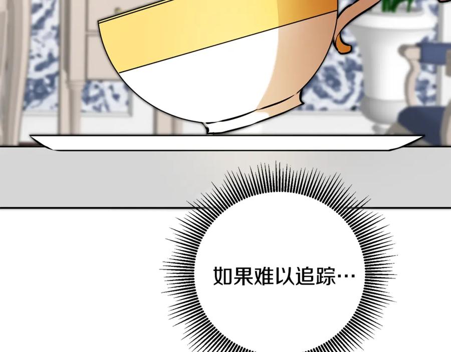 变身成女帝 - 第67话 诱敌之计 - 第20张图