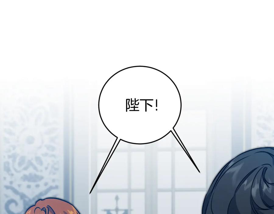 变身成女帝 - 第67话 诱敌之计 - 第127张图