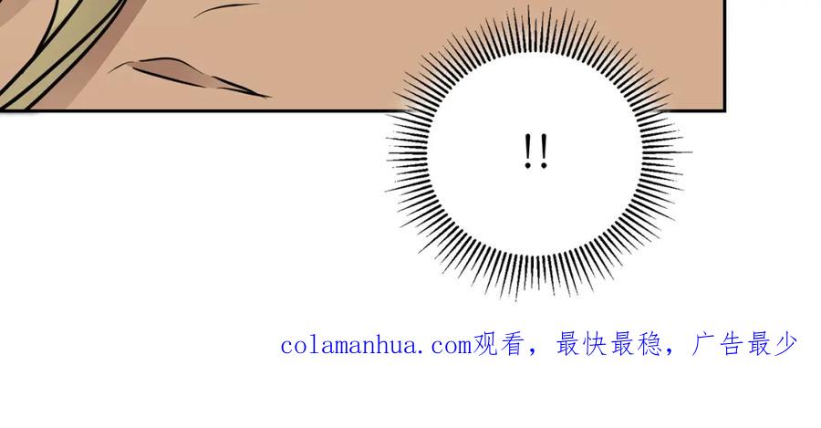 变身成女帝 - 第67话 诱敌之计 - 第156张图