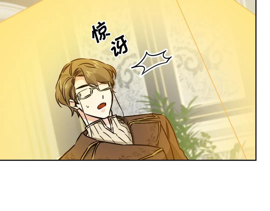 变身成女帝 - 第67话 诱敌之计 - 第58张图