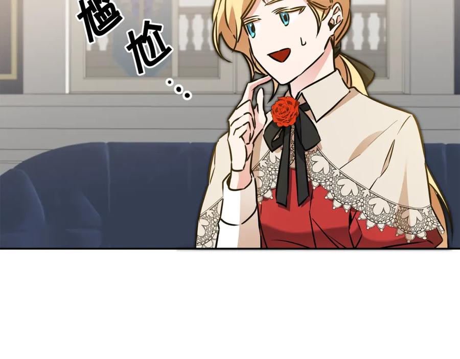 变身成女帝 - 第67话 诱敌之计 - 第144张图