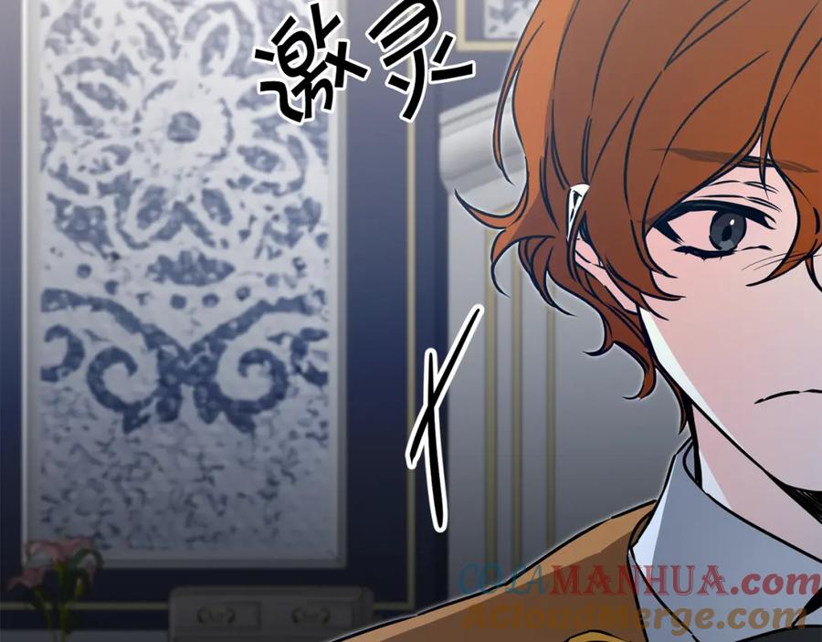 变身成女帝 - 第67话 诱敌之计 - 第49张图