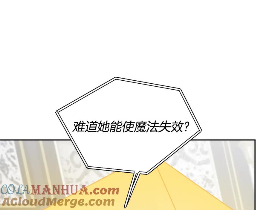 变身成女帝 - 第67话 诱敌之计 - 第57张图
