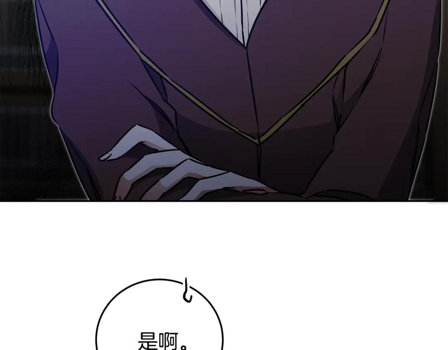 变身成女帝 - 第67话 诱敌之计 - 第147张图