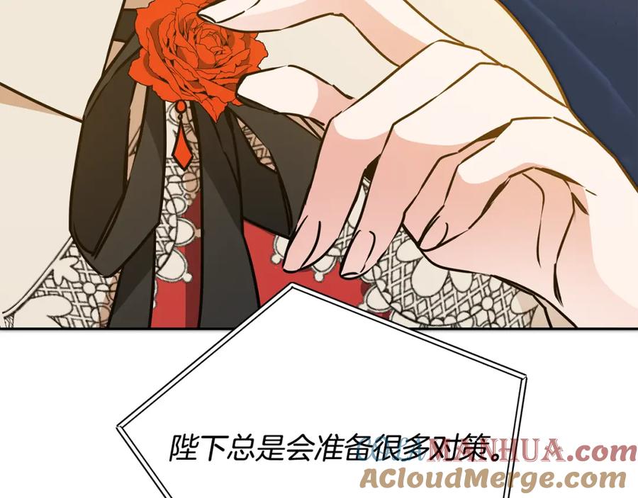 变身成女帝 - 第67话 诱敌之计 - 第113张图