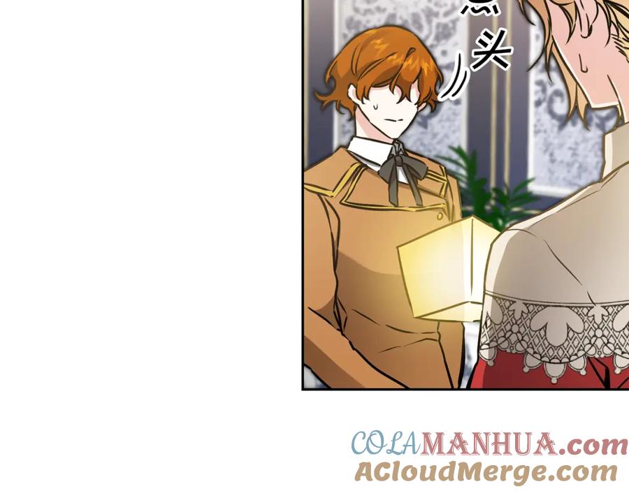 变身成女帝 - 第67话 诱敌之计 - 第53张图