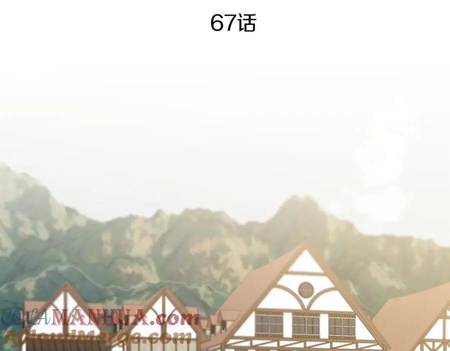 变身成女帝 - 第67话 诱敌之计 - 第5张图