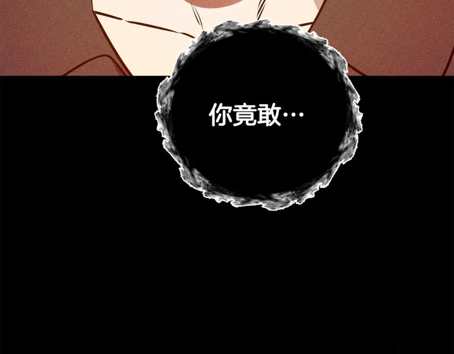 变身成女帝 - 第67话 诱敌之计 - 第123张图