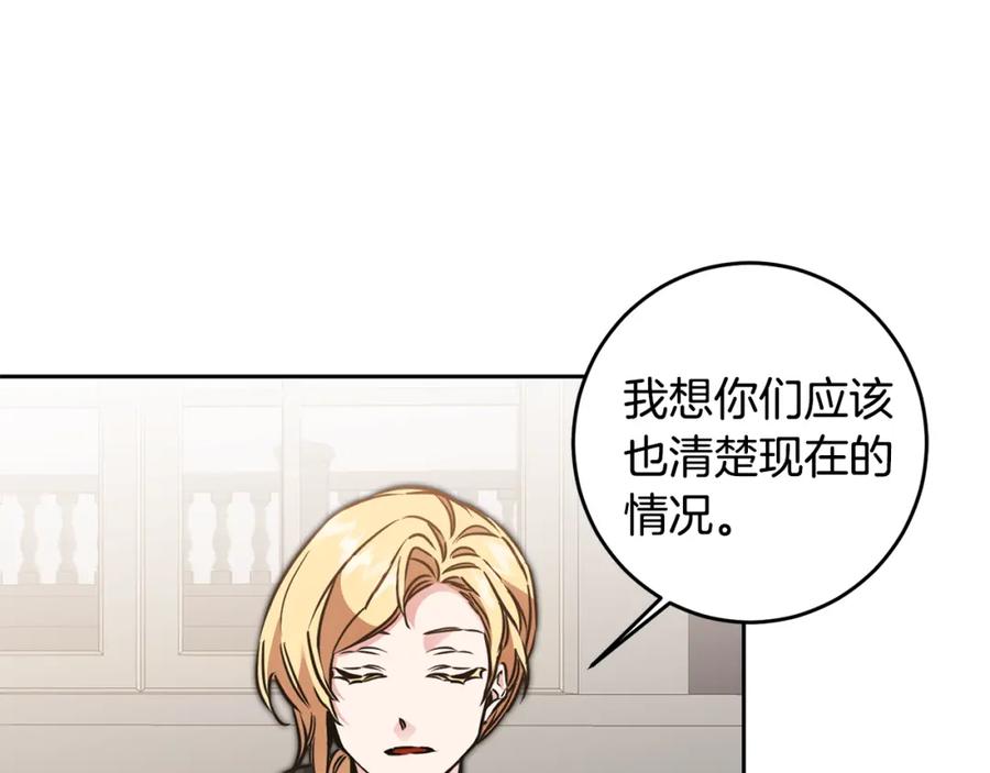 变身成女帝 - 第67话 诱敌之计 - 第7张图