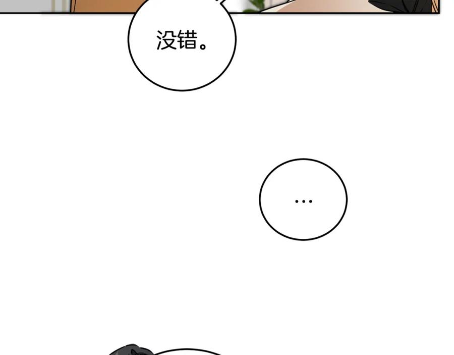 变身成女帝 - 第67话 诱敌之计 - 第28张图