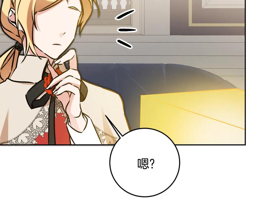 变身成女帝 - 第67话 诱敌之计 - 第111张图