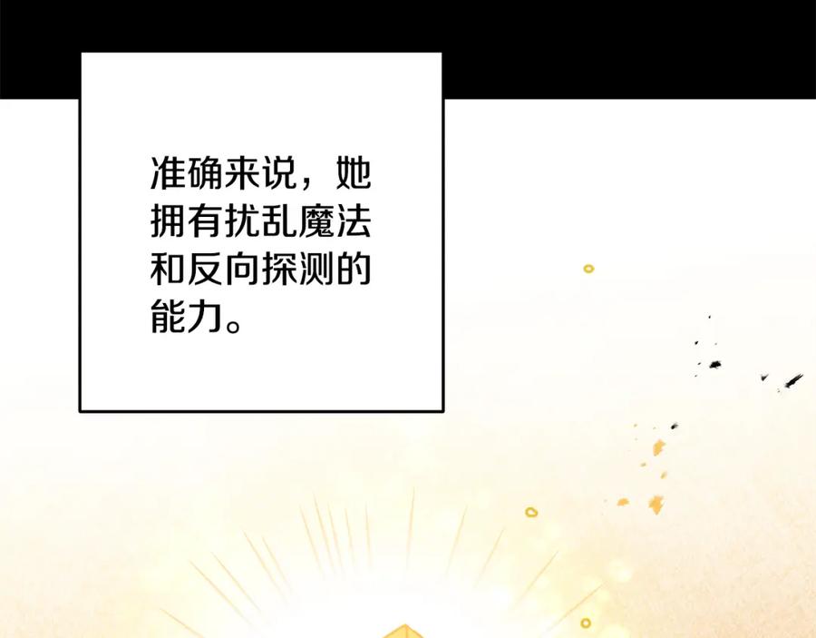 变身成女帝 - 第67话 诱敌之计 - 第64张图