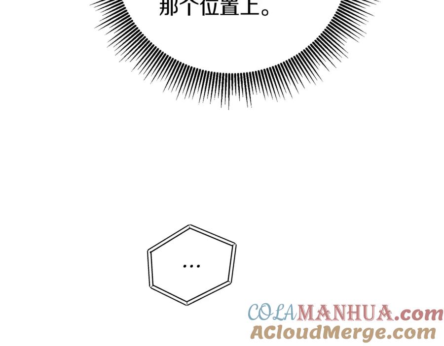 变身成女帝 - 第67话 诱敌之计 - 第109张图