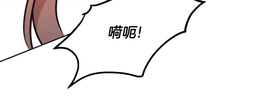 变身成女帝 - 第67话 诱敌之计 - 第126张图