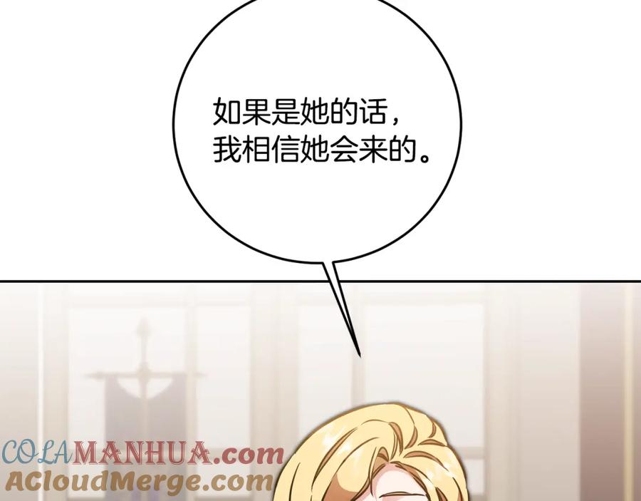 变身成女帝 - 第67话 诱敌之计 - 第45张图