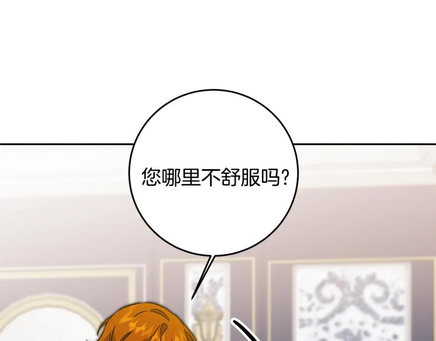 变身成女帝 - 第67话 诱敌之计 - 第131张图