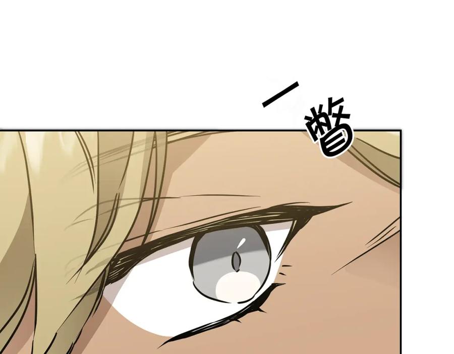 变身成女帝 - 第67话 诱敌之计 - 第155张图