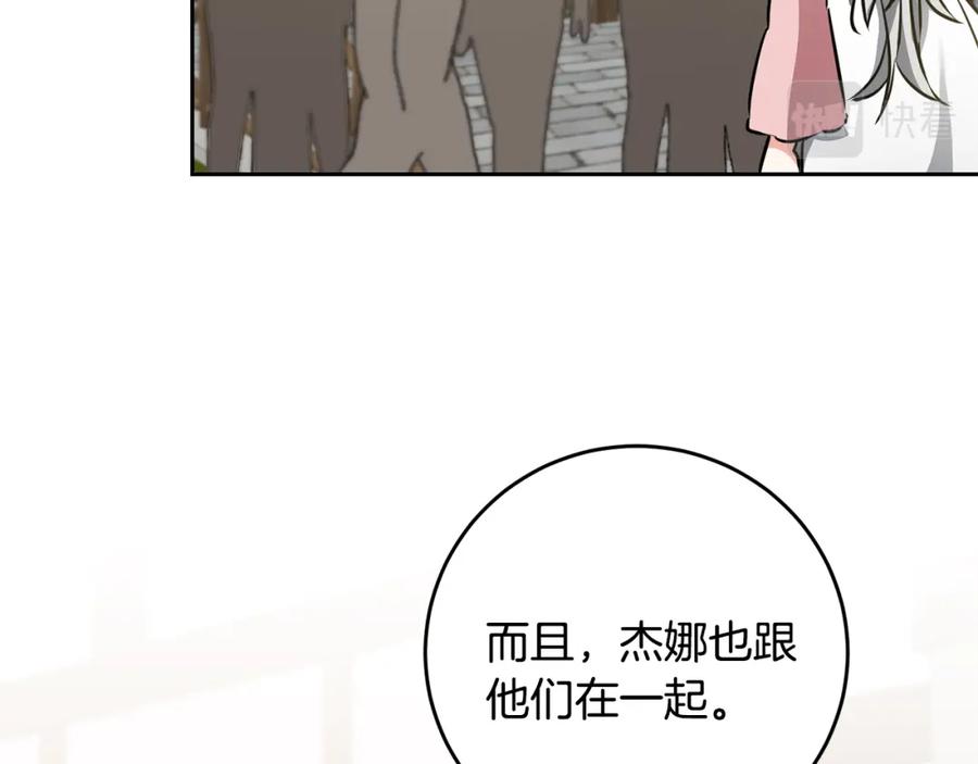 变身成女帝 - 第67话 诱敌之计 - 第94张图