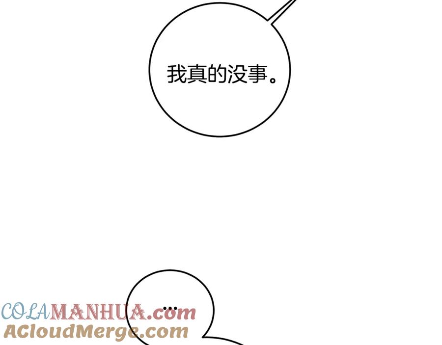 变身成女帝 - 第67话 诱敌之计 - 第137张图